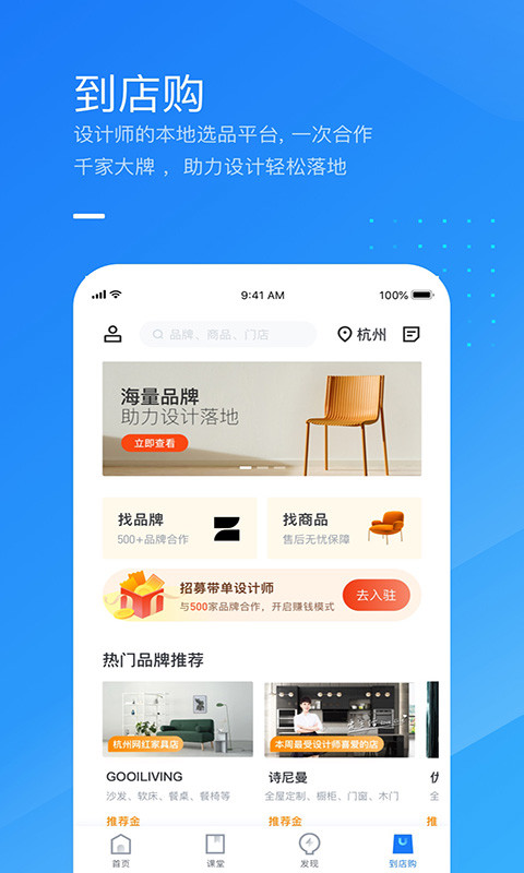 酷家乐设计师v4.7.0截图4