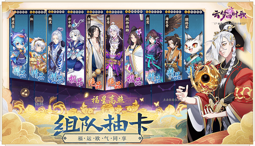 云夢(mèng)四時(shí)歌截圖預(yù)覽