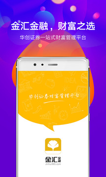 金匯金融截圖