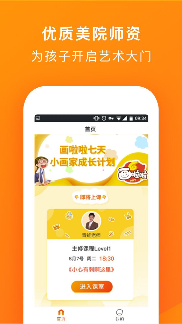 畫(huà)啦啦VIP課堂截圖預(yù)覽