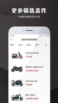 摩托車車庫截圖