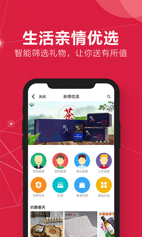 靠谱e家v3.3.2截图5