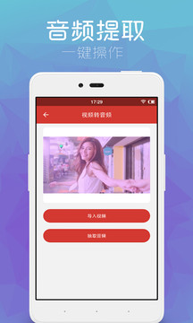 音樂(lè)剪輯助手截圖