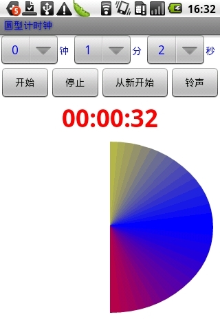 圆形计时钟截图4
