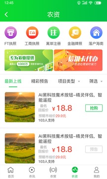 搜了農(nóng)莊截圖