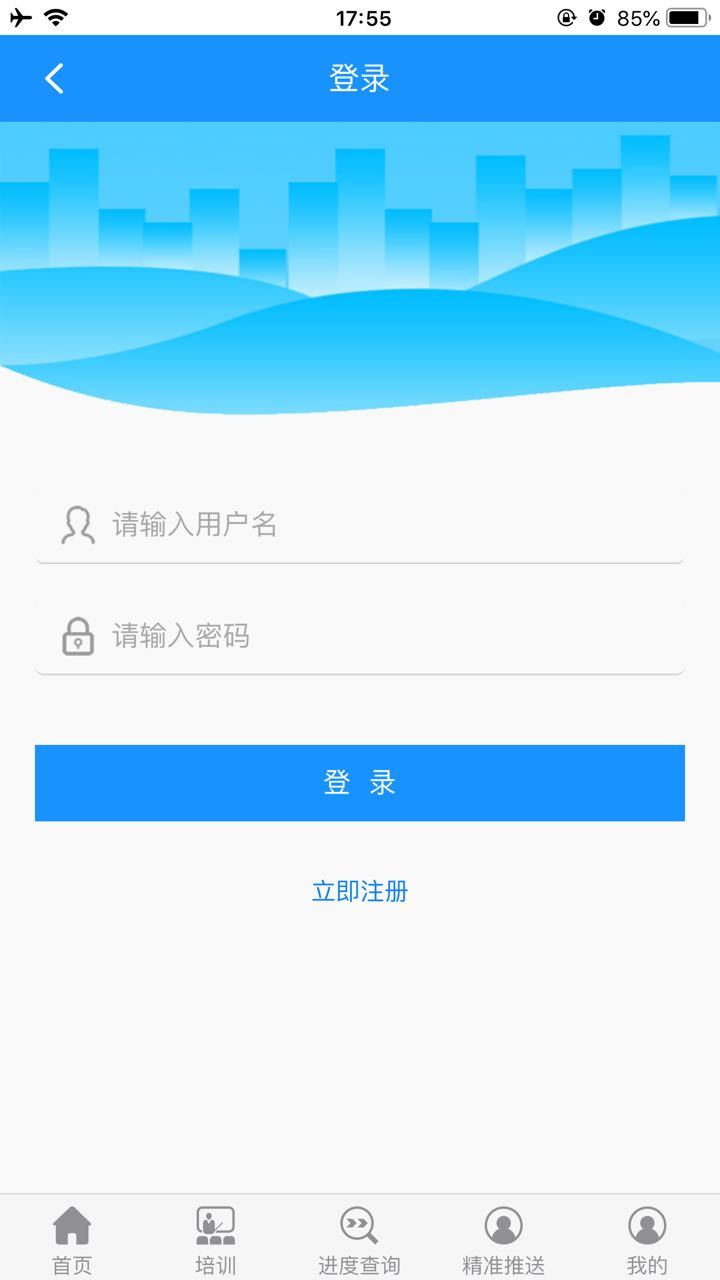 佛山政企通截图4