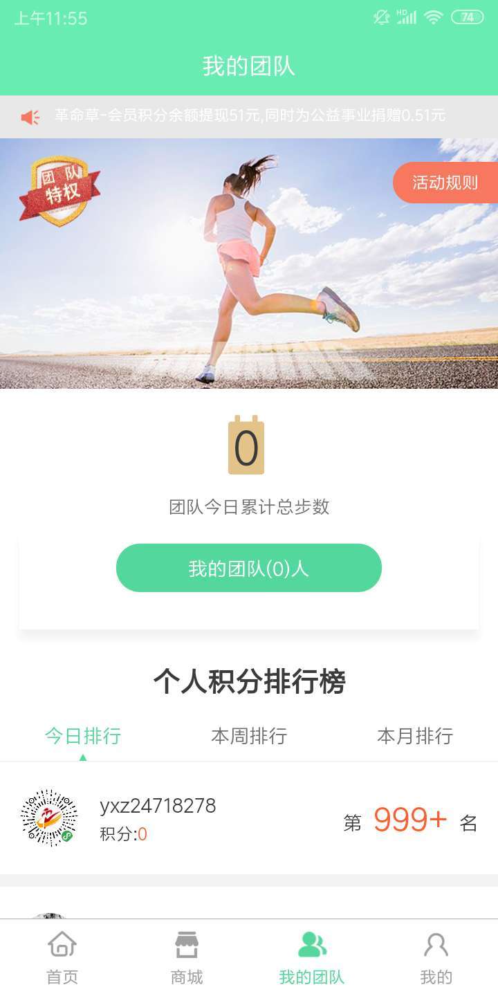 益行走截图3