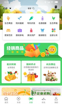 搜了農(nóng)莊截圖
