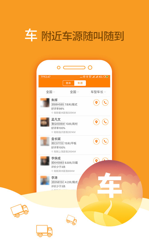 运满满货主v5.21.0.3截图4