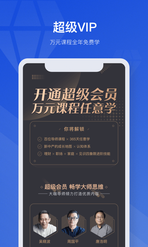 吴晓波频道v1.4.0截图5