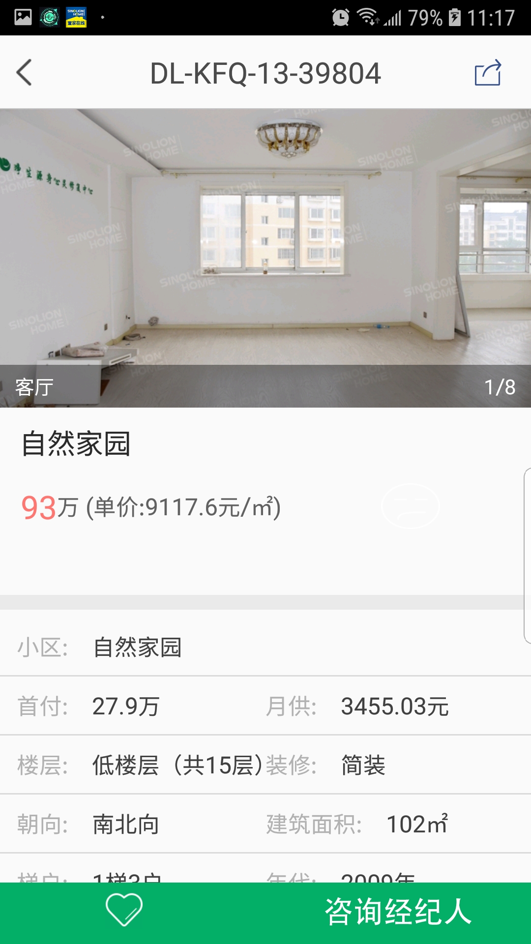 置家在线截图2