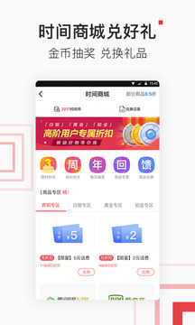 北京時(shí)間截圖