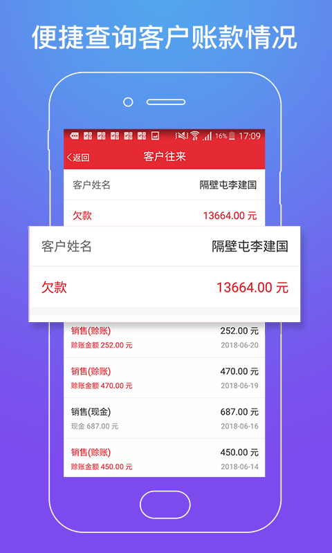 店管家v3.10.0截图3