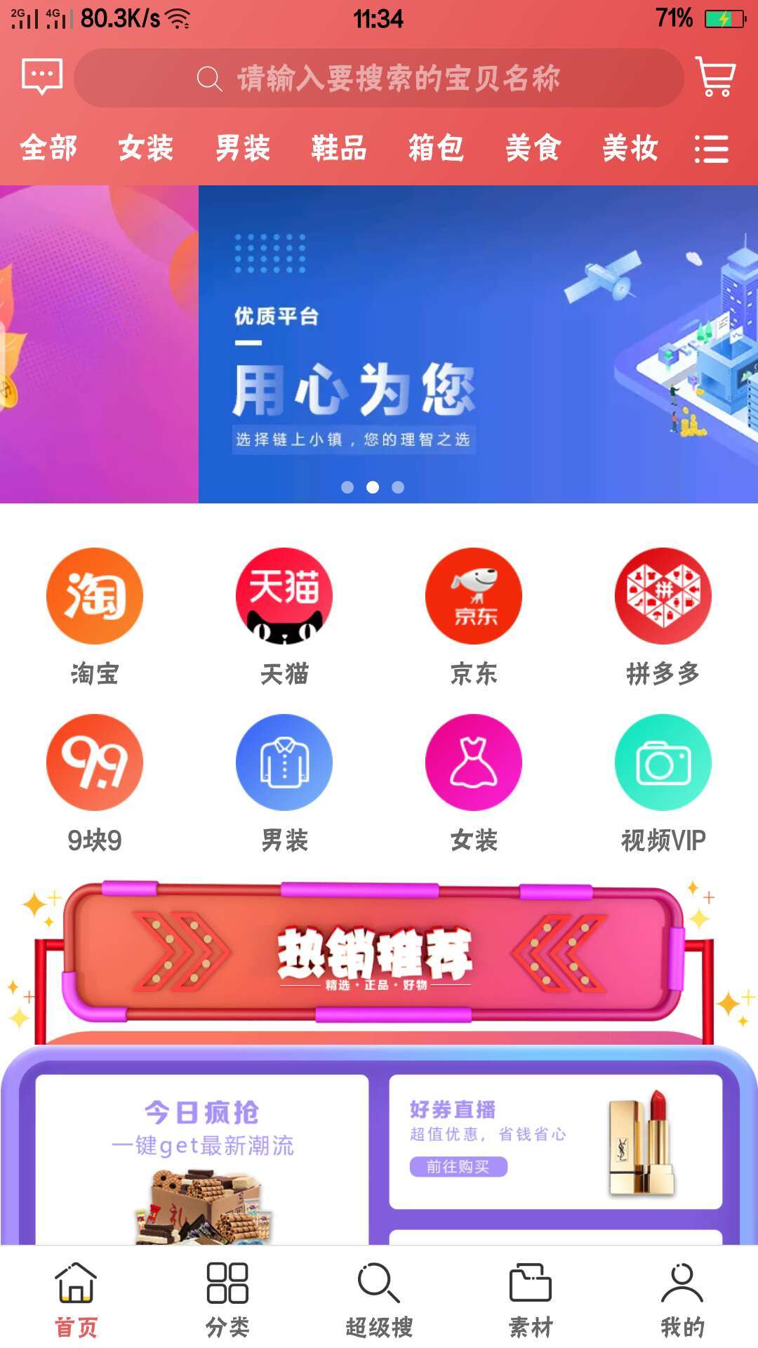 链上小镇截图2