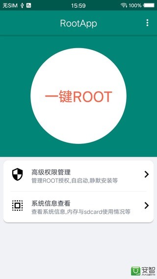 ROOT大师v887.1.1截图1