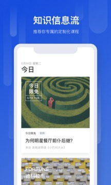 吴晓波频道截图