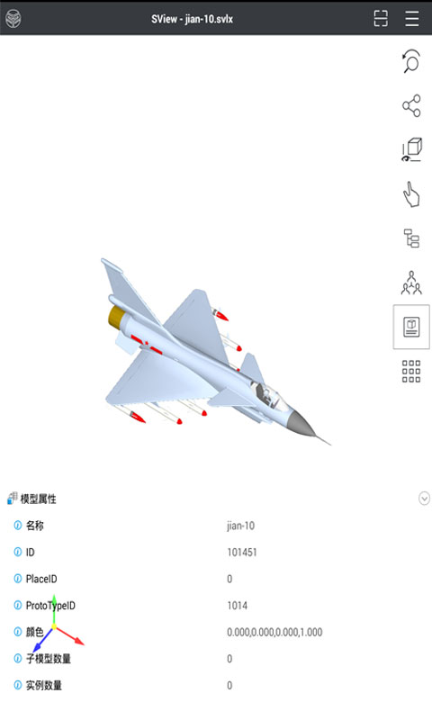 SView截圖預(yù)覽