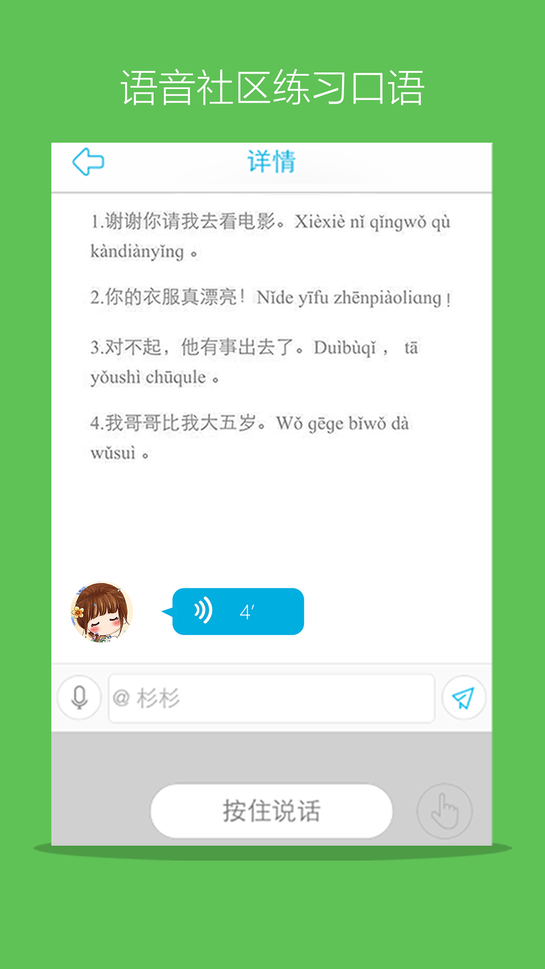 Hello HSK 3级考试训练截图4