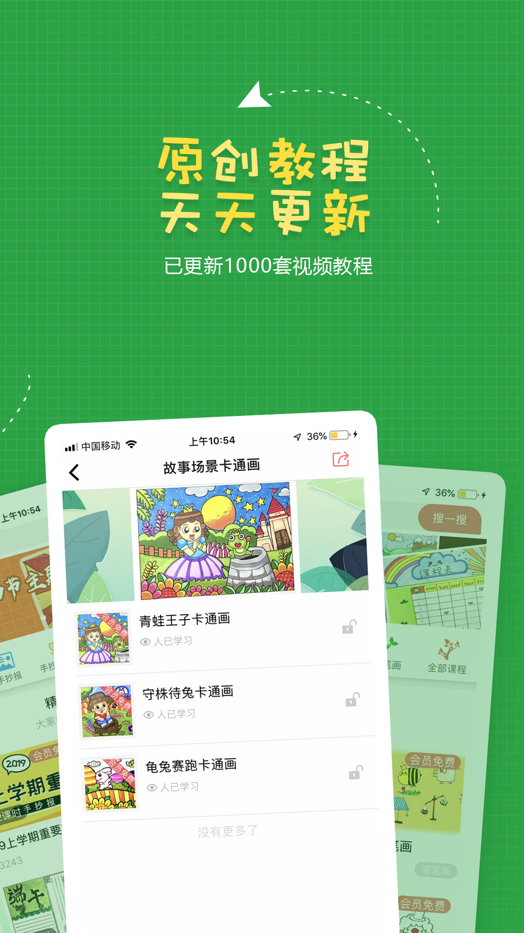 作業(yè)手抄報(bào)截圖預(yù)覽