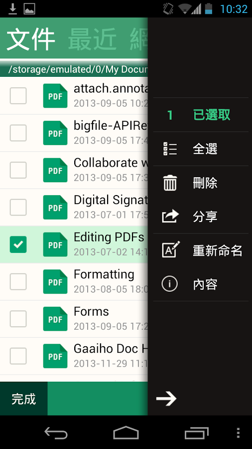 Gaaiho PDF Readerv1.8.0截图1