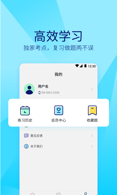 中联中级会计职称截图3