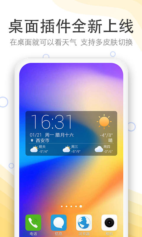 实况天气预报v1905200截图5