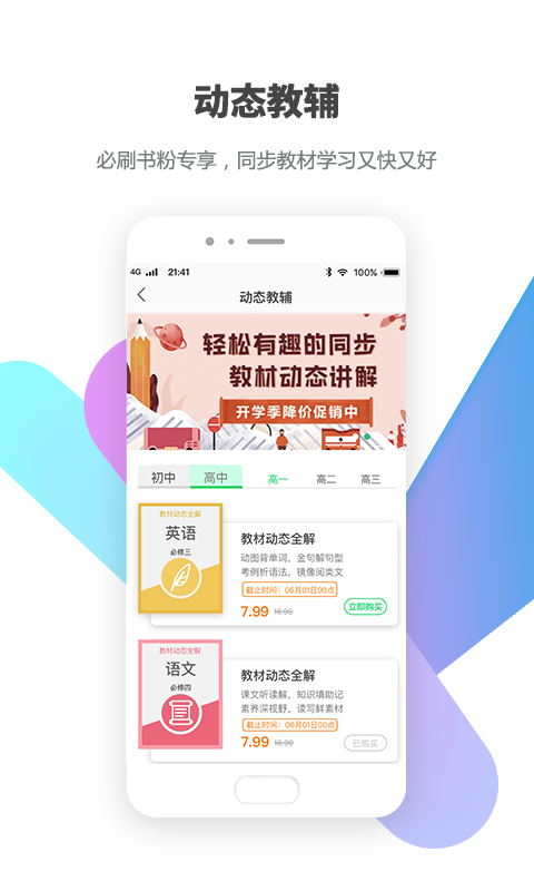 包学习v3.7.1截图2