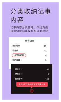 神指筆記截圖