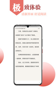 热搜免费小说截图