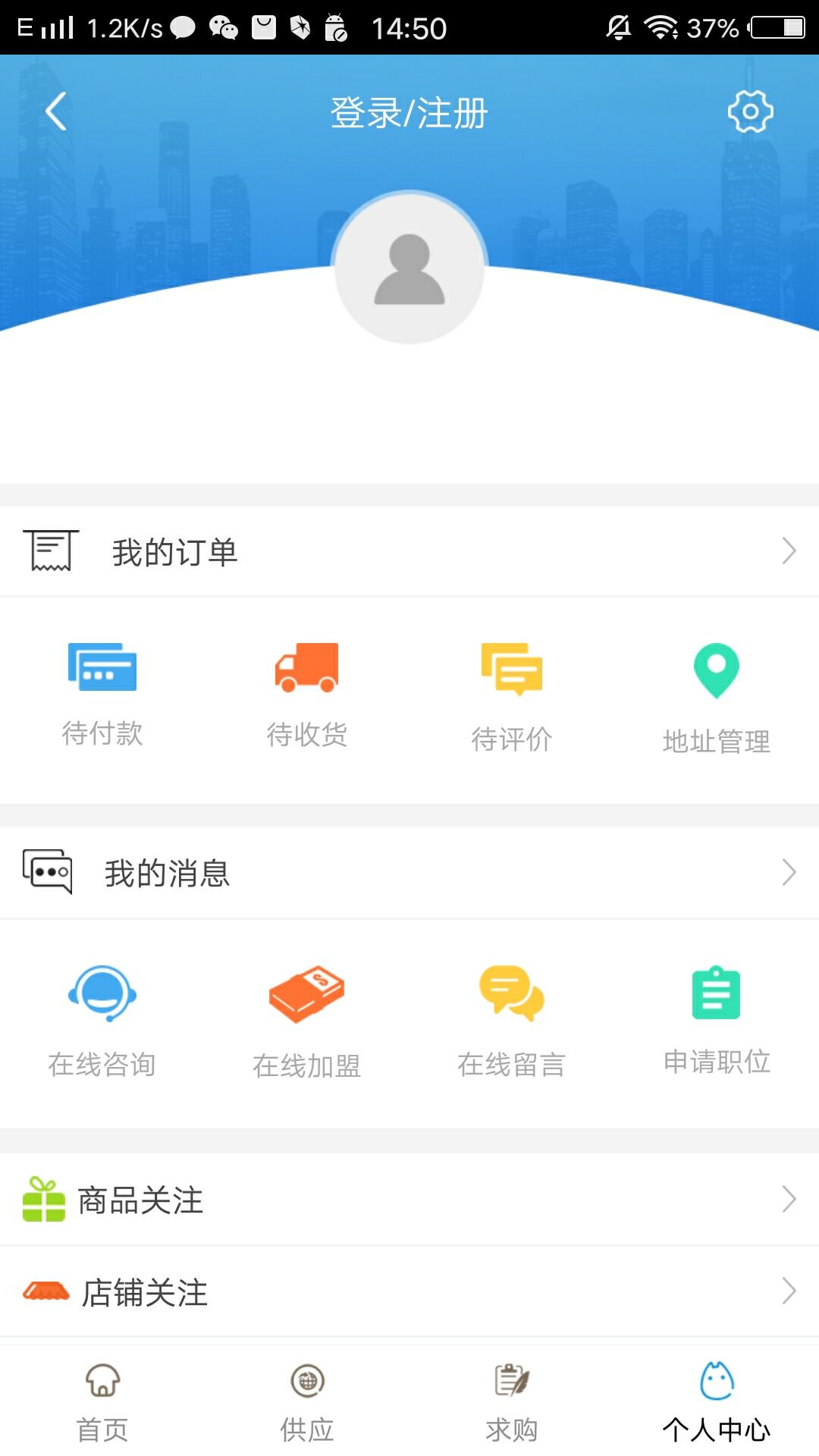 中国纺织平台截图4