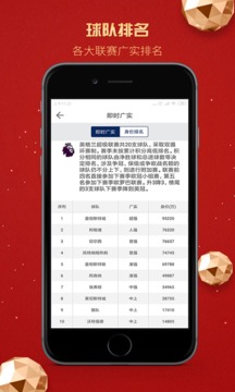 歐核足球截圖