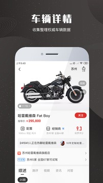摩托車車庫截圖
