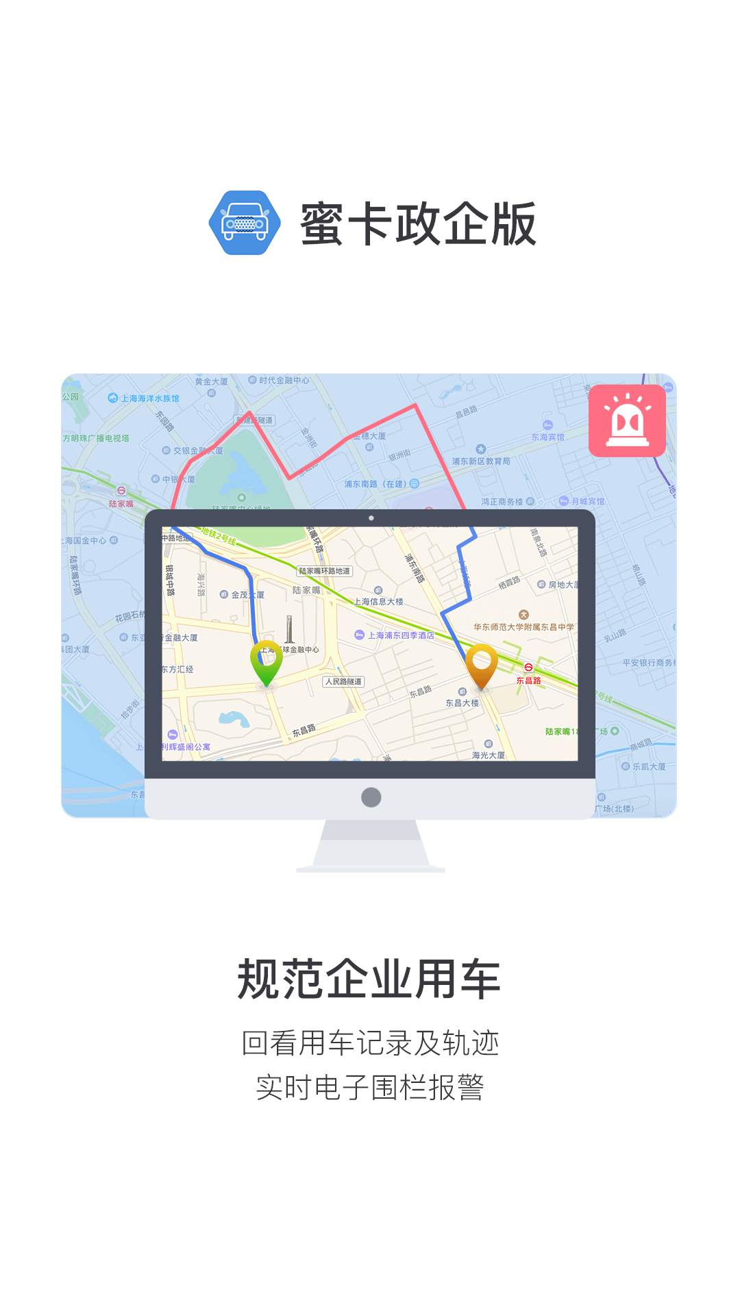 蜜卡政企版截图4