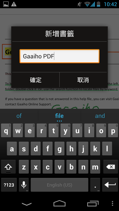 Gaaiho PDF Readerv1.8.1截图4