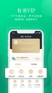 有書截圖