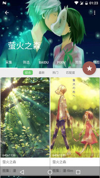 搜圖神器截圖