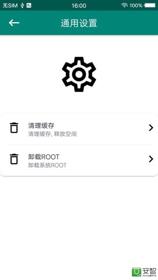 ROOT大师v887.1.1截图5