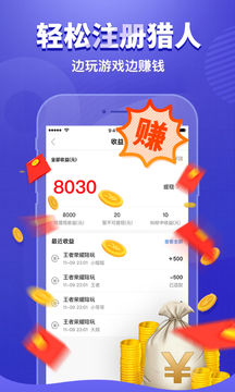 獵游-陪玩語(yǔ)音聊天截圖
