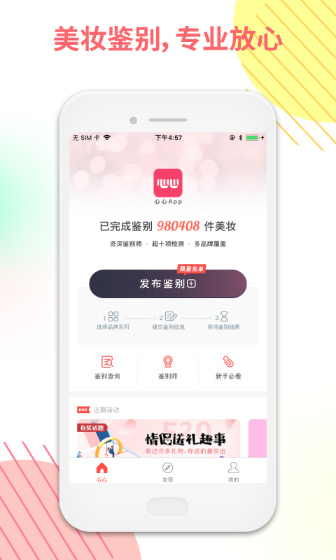 心心v1.7.1截图1