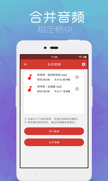 音樂(lè)剪輯助手截圖
