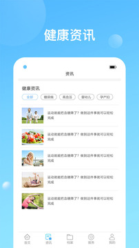 健康天津截圖