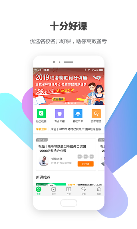 包学习v3.7.1截图1