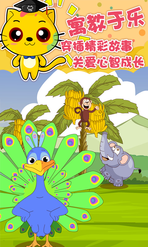 少兒象棋教學合集截圖預(yù)覽