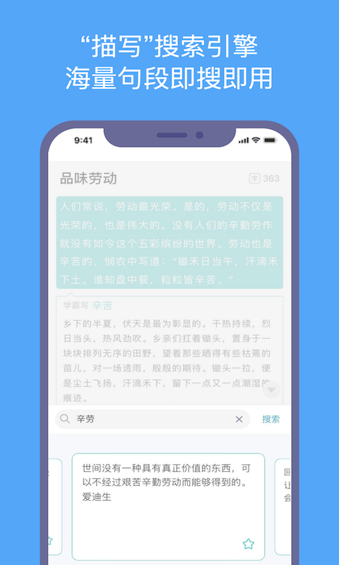 蓝墨云班课截图3