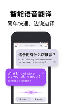 騰訊翻譯君截圖