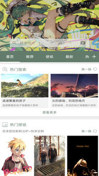 搜圖神器截圖