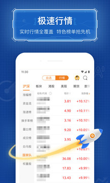 優(yōu)品股票通截圖