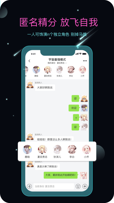 名人朋友圈v3.6.3截图4