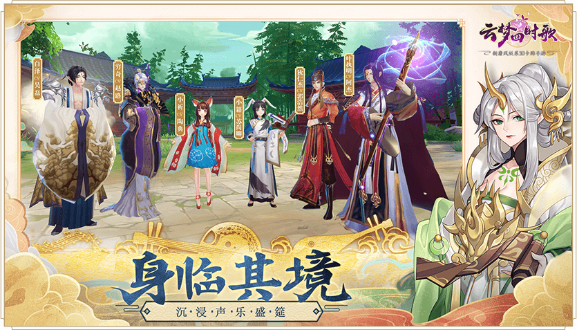 云夢(mèng)四時(shí)歌截圖預(yù)覽