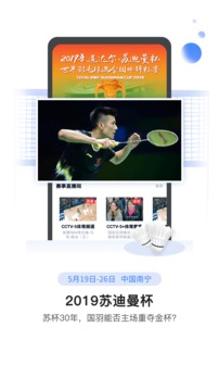 CCTV手機(jī)電視截圖